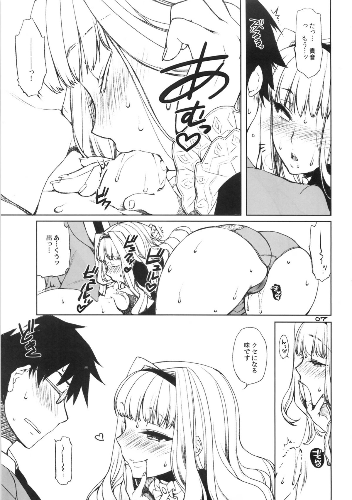 (C86) [L.L.MILK (Sumeragi Kohaku)] Koi seyo Ohime (THE IDOLM@STER) page 6 full