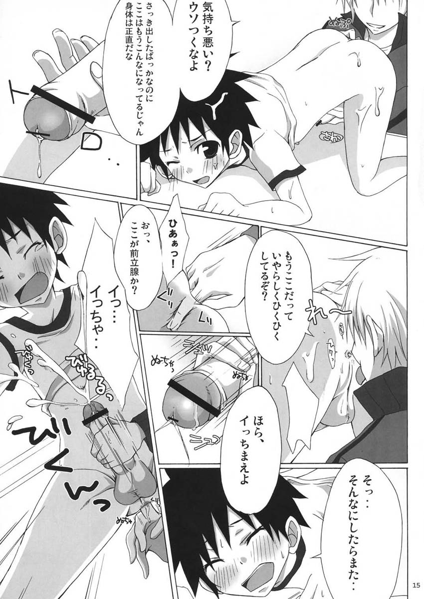 (Shota Scratch 2) [R.C.I (Hazaki Ryo)] Tama Asobi page 15 full