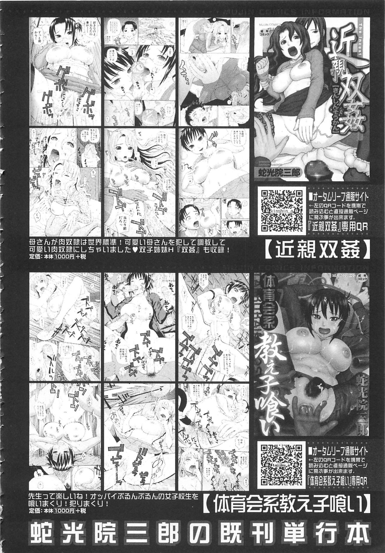 [Dakouin Saburou] 2-nen F-gumi Zenin Seikou  [English] [Mikakunin+Amoskandy] page 229 full