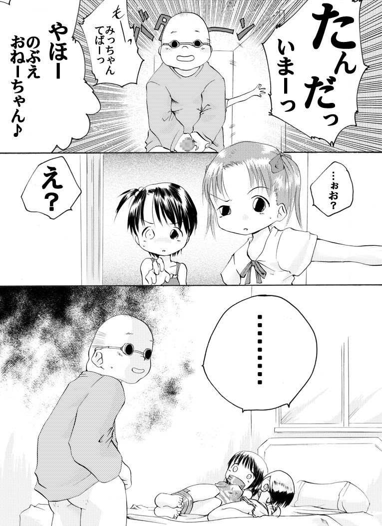 [Atelier Hachifukuan] Ichigo Shoujo Nobue & Matsuri (Ichigo Mashimaro) [Digital] page 14 full