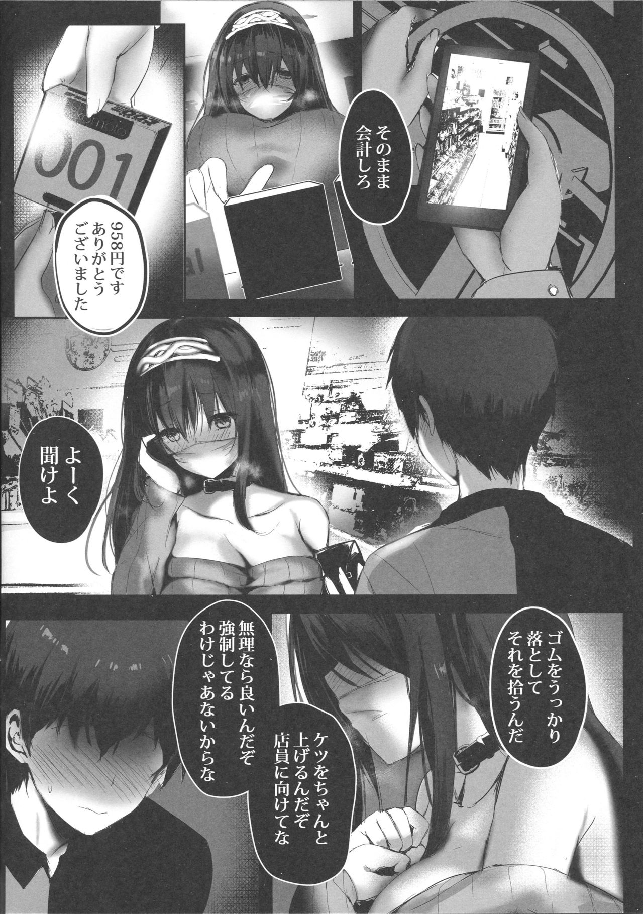 (C96) [Kanden Shoujo Chuuihou (Mafuyu)] Sagisawa Fumika no Tashinami 2 (THE IDOLM@STER CINDERELLA GIRLS) page 5 full