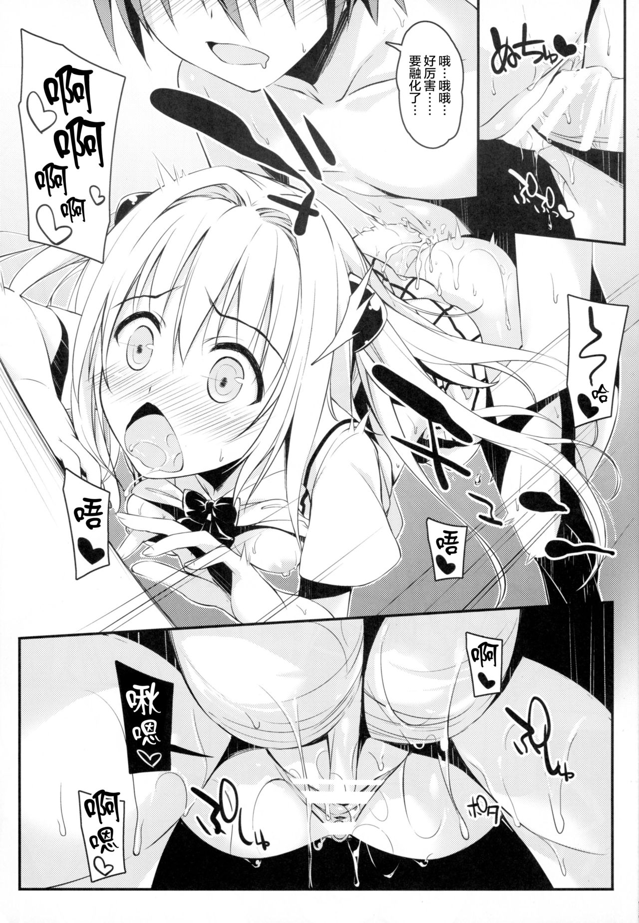 (C89) [cryptid (Mufuru)] Ecchii no Suki ni Narimashita. (To LOVE-Ru) [Chinese] [无毒汉化组] page 9 full