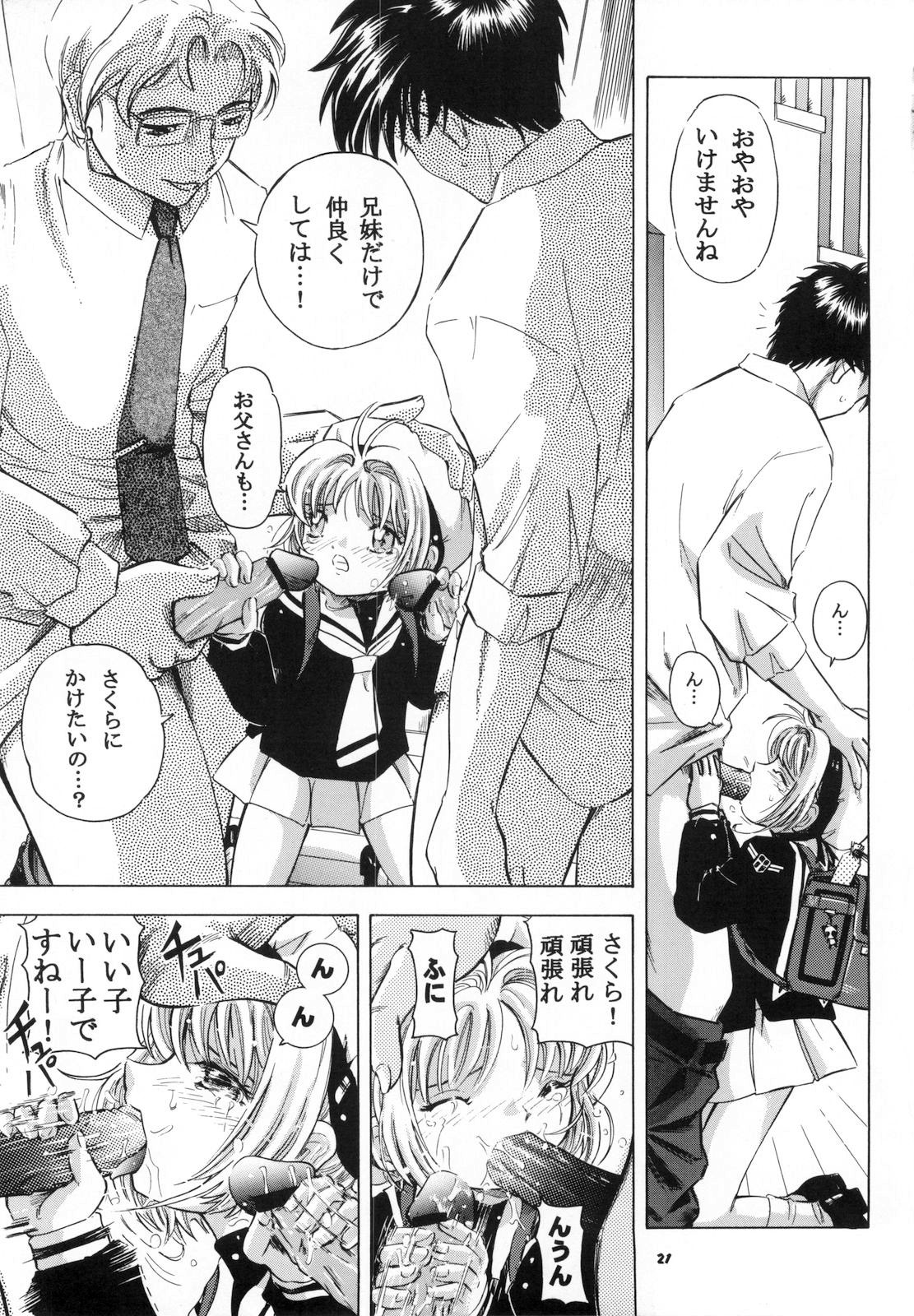 (SC35) [Takitate (Kantarou, Toshiki Yuuji)] Sakura DROP4 Melon (Card Captor Sakura) page 20 full