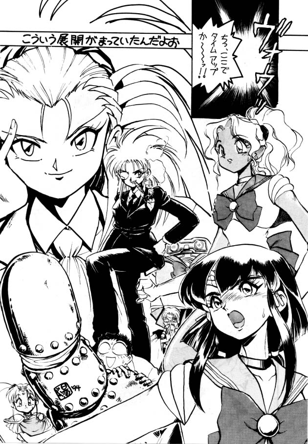 (C46) [Koa (Various)] Enema no Tenchi (Tenchi Muyou!) page 19 full