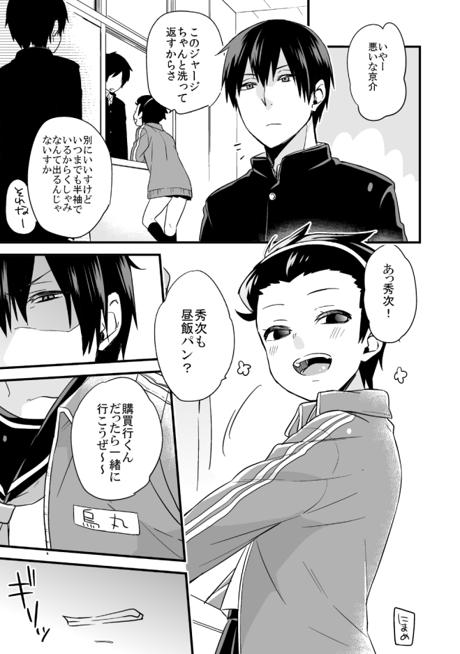 (SPARK10) [Mizutama (Saari)] Freak like me! (World Trigger) [Sample] page 3 full