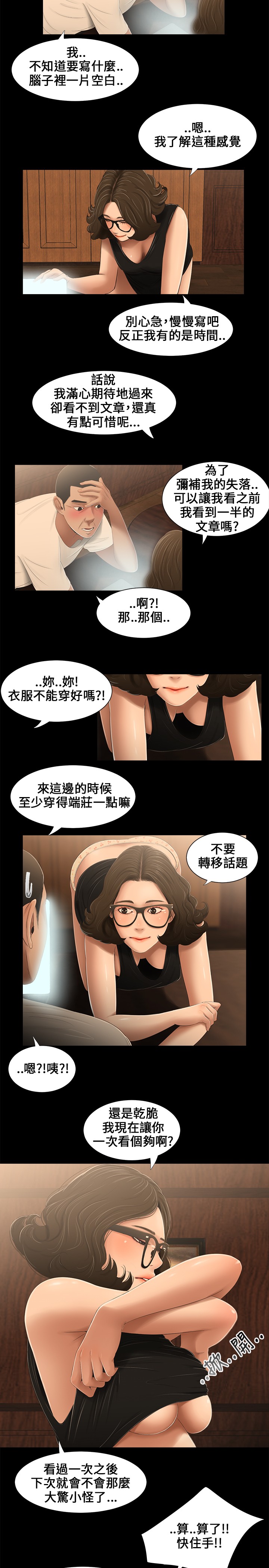 Three sisters 三姐妹ch.13-15 (chinese) page 41 full