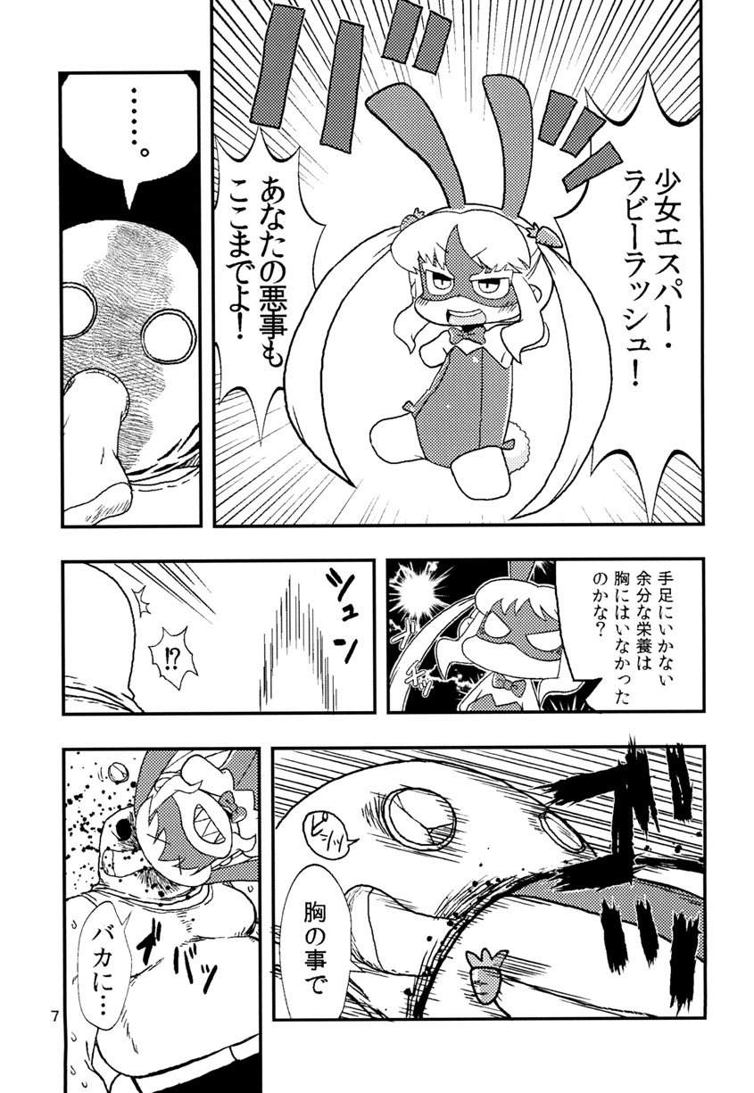 [Tomason (Various)] C.C.Girl [Digital] page 6 full