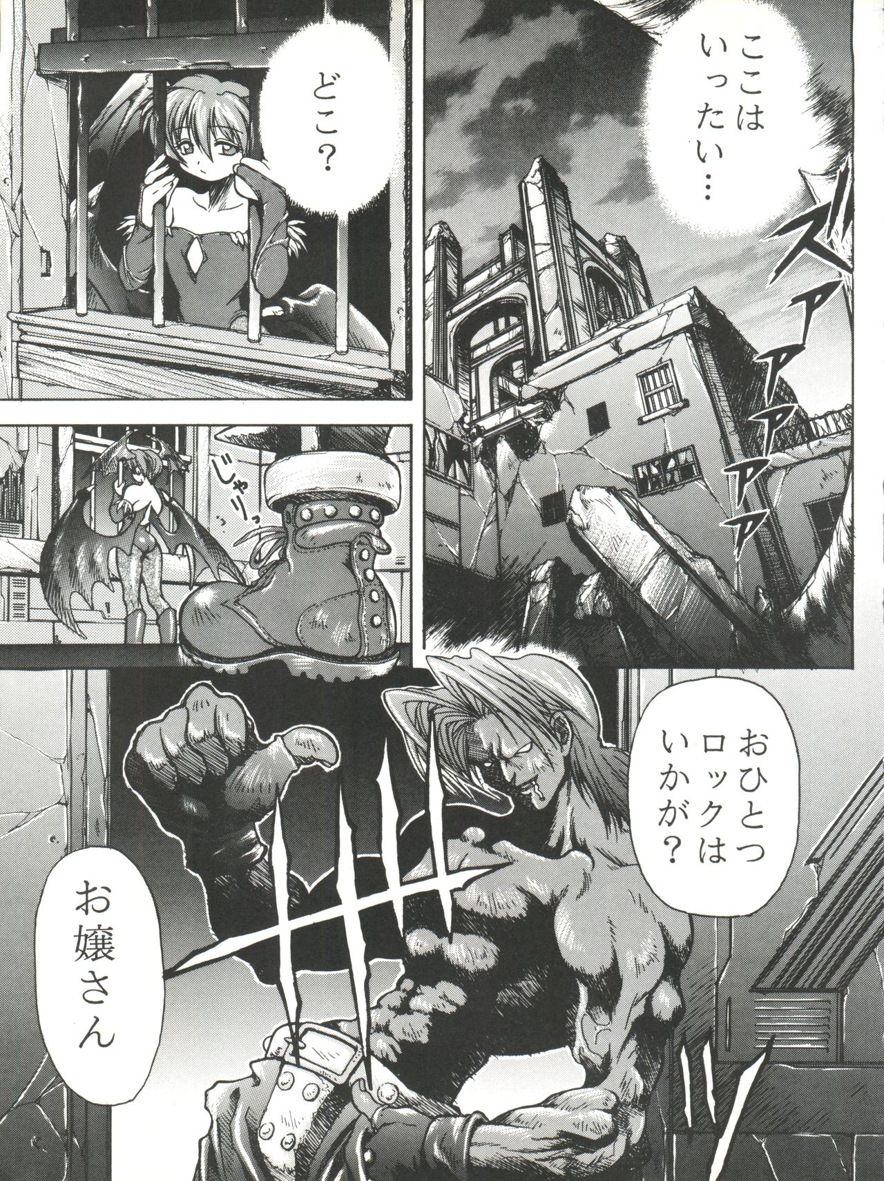 (C52) [RIROLAND (Kuuya, Satomi Hiroyuki)] Kiba to Tsubasa (Darkstalkers, Final Fantasy VII) page 9 full