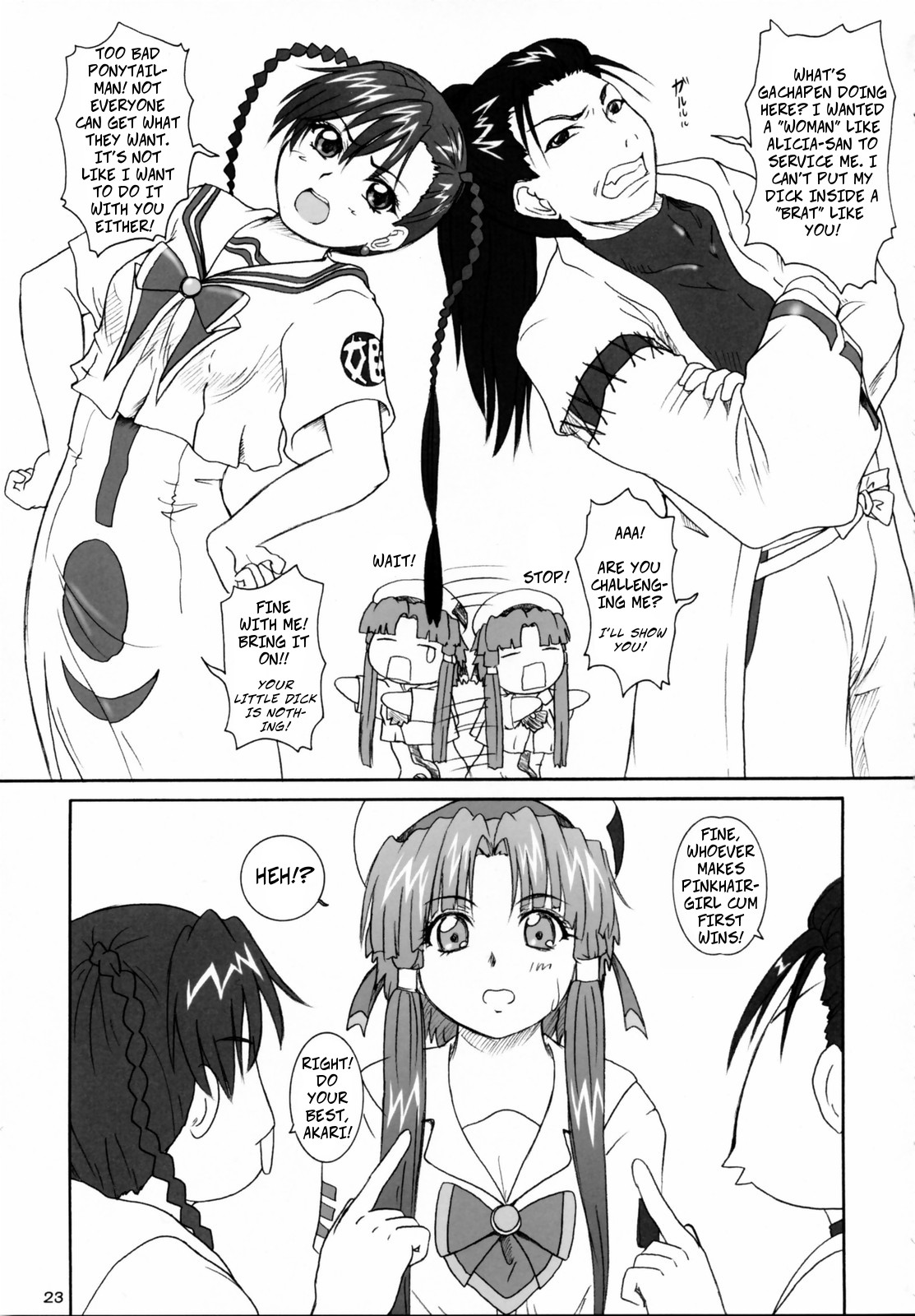 (SC31) [2Stroke (YTS Tanaka)] 2STROKE TDR (ARIA) [English] page 22 full