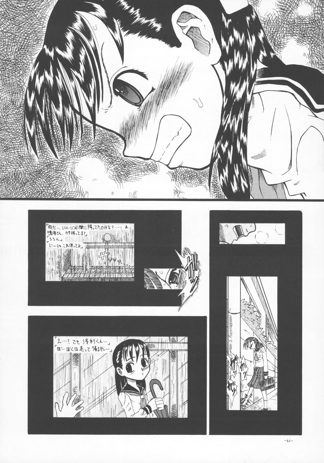 (C64) [Senbon Knock Zadankai (Erosong)] LOVE IS OVER ~ taisetsu na kun dakara ~ page 39 full