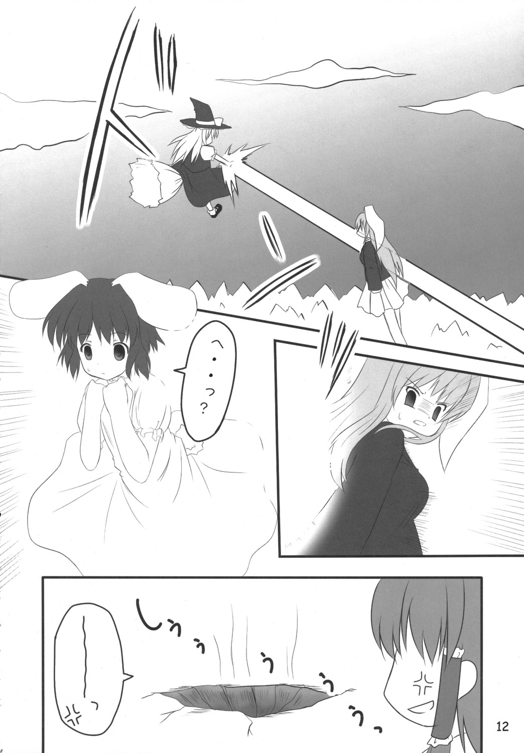 (C70) [PoM (Monchy)] Usa Uso Do-sagi Cuniculus 2 (Touhou Project) page 11 full