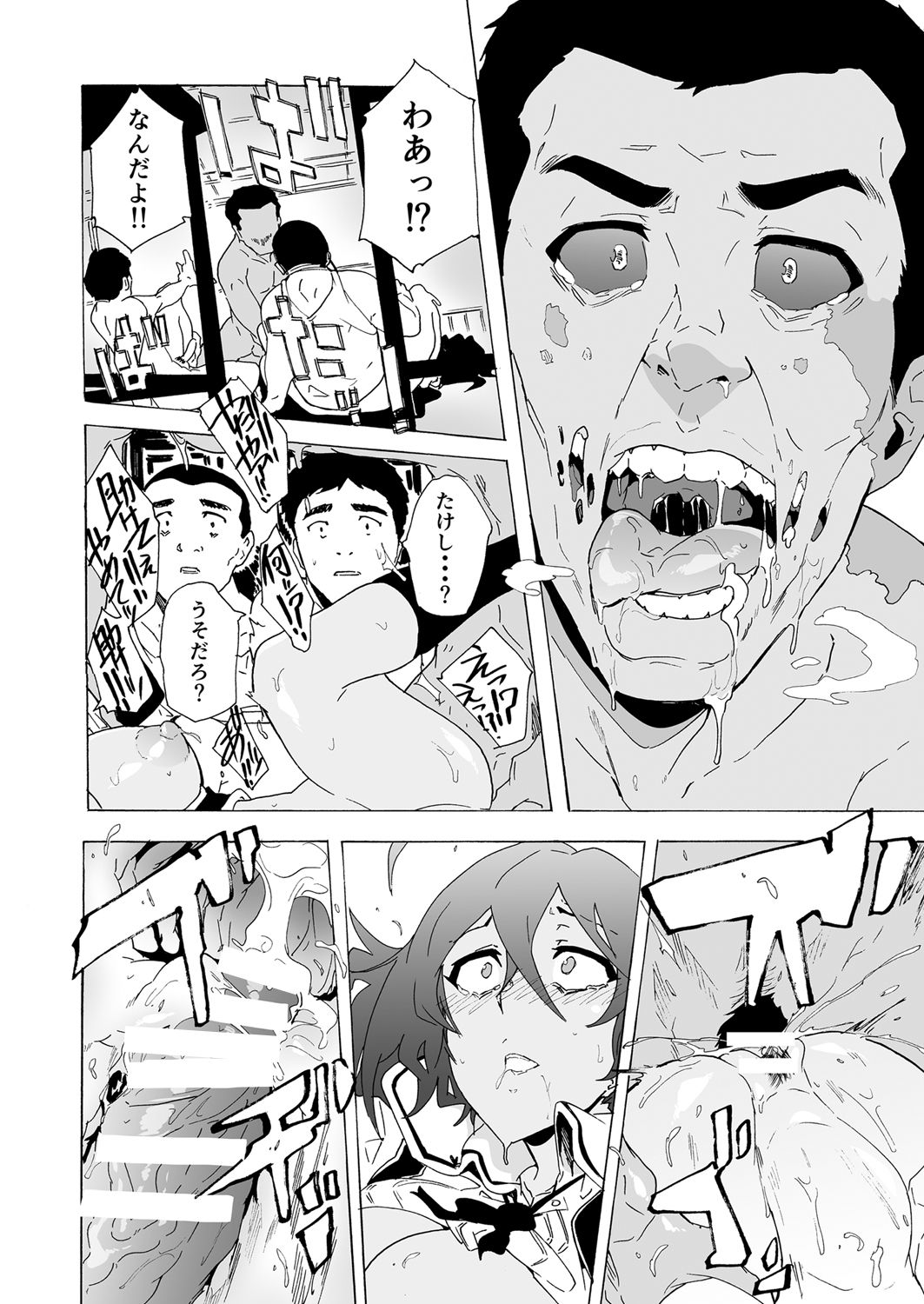 [HIDARIkiki (Kizuki Rei)] Zombie na!? Anoko page 18 full