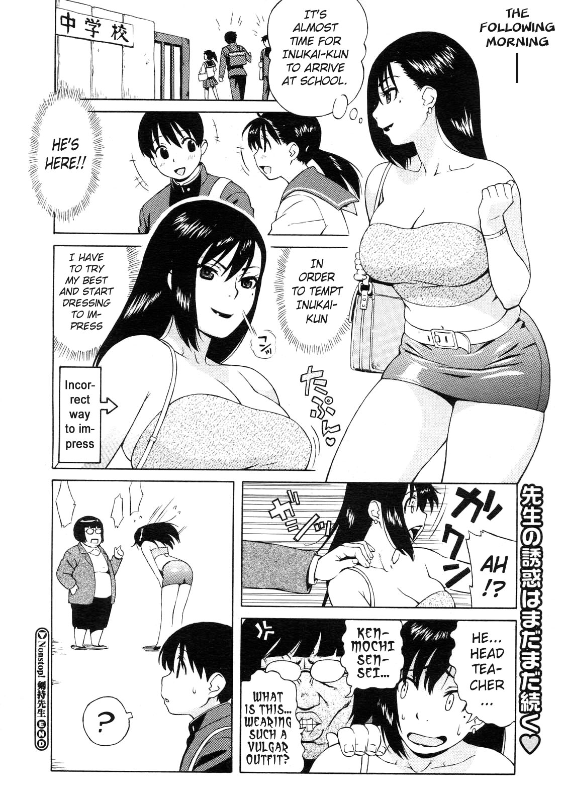 [Jingrock] Nonstop! Kenmochi-sensei (COMIC Megastore H 2007-05) [English] [Kanon] page 20 full