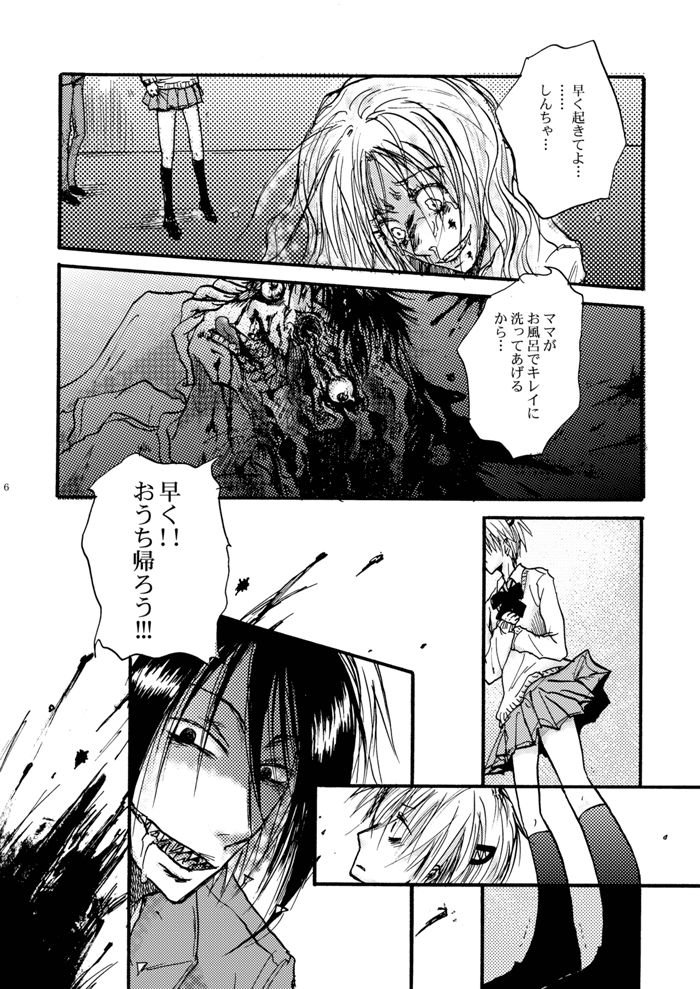 [OVERDOSE (Yamane Shouin)] Hari no Mushiro (Majin Tantei Nougami Neuro) [Digital] page 7 full