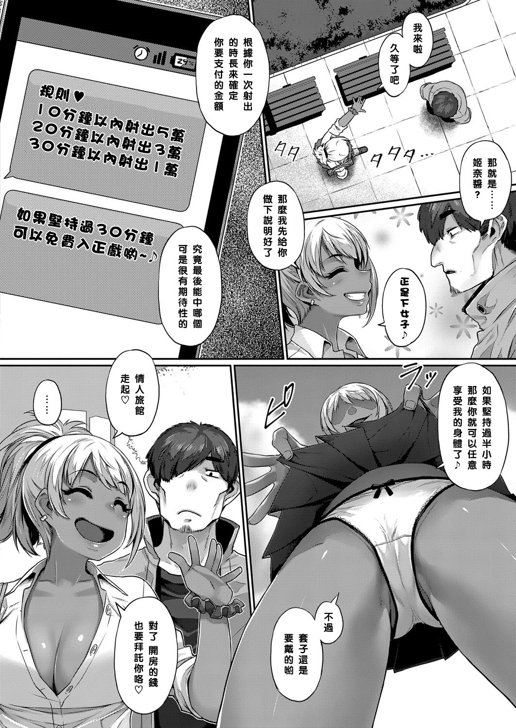 [Mitsuba Minoru] Hina Asobi (COMIC ExE 11) [Chinese] [黑条汉化] [Digital] page 4 full