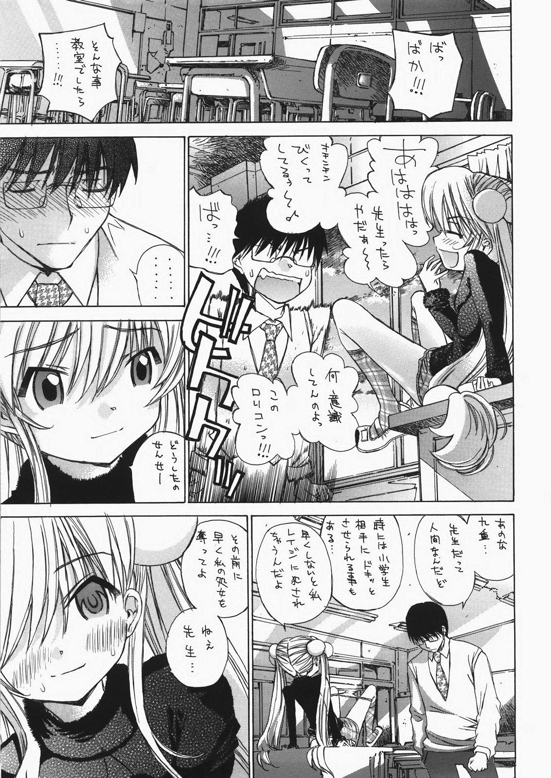 (C73) [Countack (Kojiki Ohji, Shimao Kazu)] Cherry x Cherry (Kodomo no Jikan) page 6 full