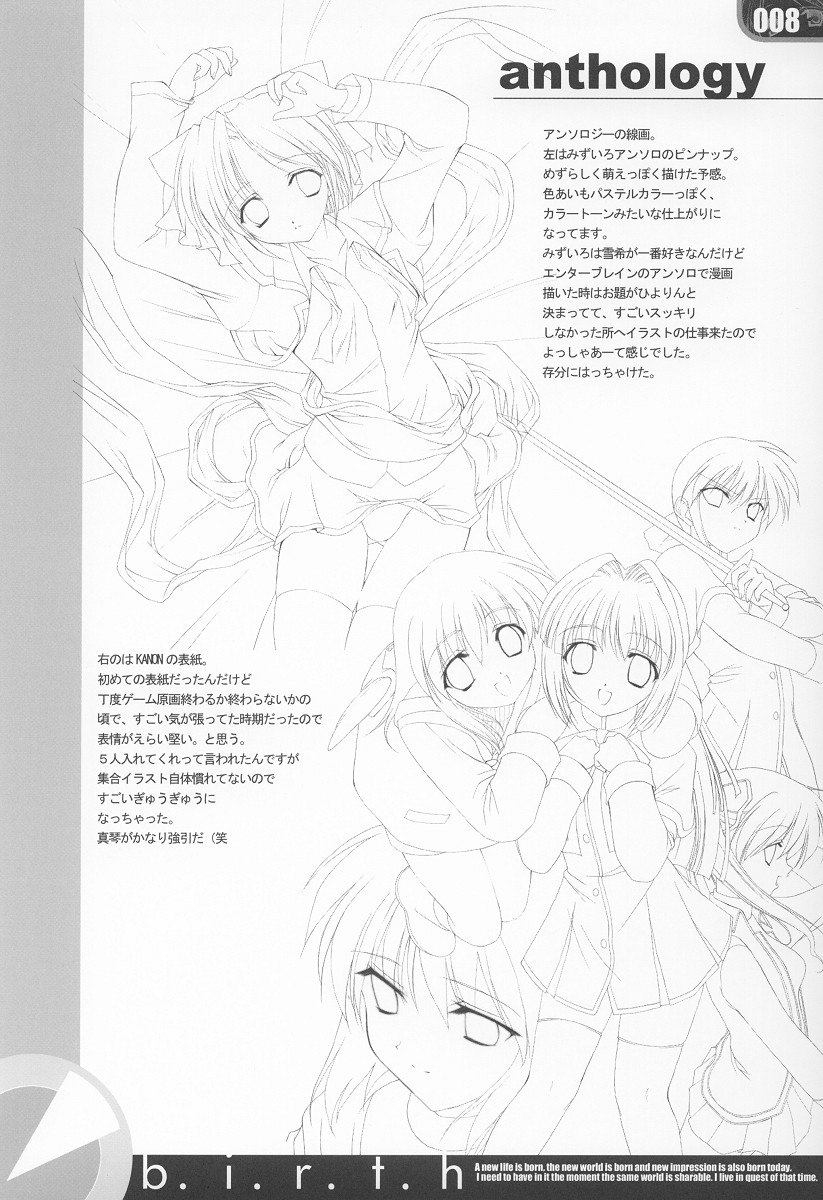 (C63) [URA FMO (Fumio)] birth page 7 full