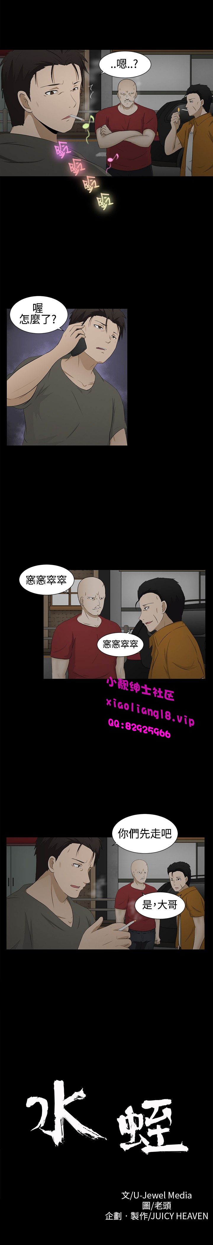 中文韩漫 水蛭 Ch.0-5 [Chinese] page 43 full