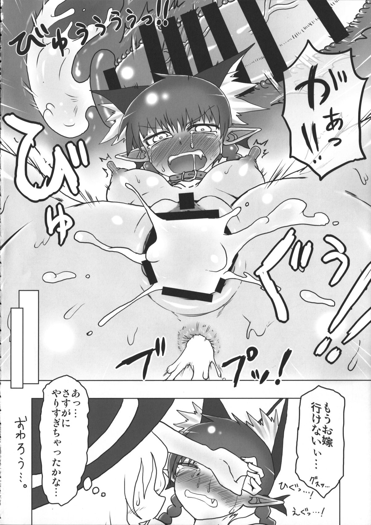 (Reitaisai 12) [Psychetangle, RTD (Keta, Mizuga)] Osanpo Orinrin Goudou (Touhou Project) page 29 full