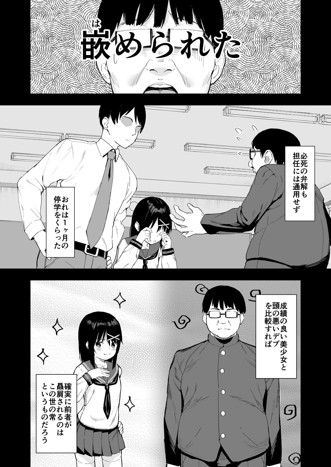 [Nexus Koubou (Arumamai Ayuka+)] Ijime mmusume o saimin-jutsu de-han tte yaru [Digital] page 5 full