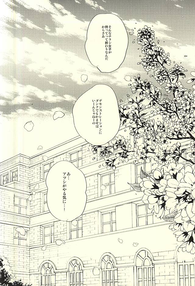 (Perfect Protection) [CREEAMY (yosei)] World.Words.Lights1 (Kuroko no Basuke) page 31 full