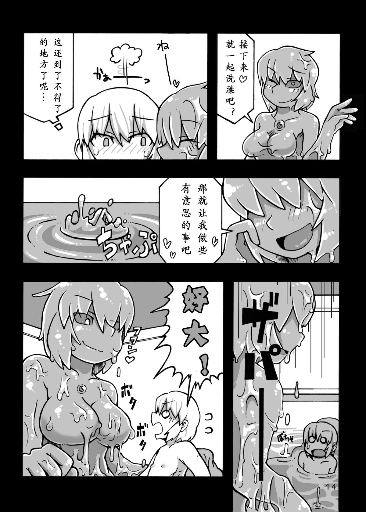 (COMITIA97) [MU-Keikaku (K2)] Jingai Shoukan Hon - THE MONSTER GIRLS BROTHEL [Chinese] [沒有漢化] page 16 full