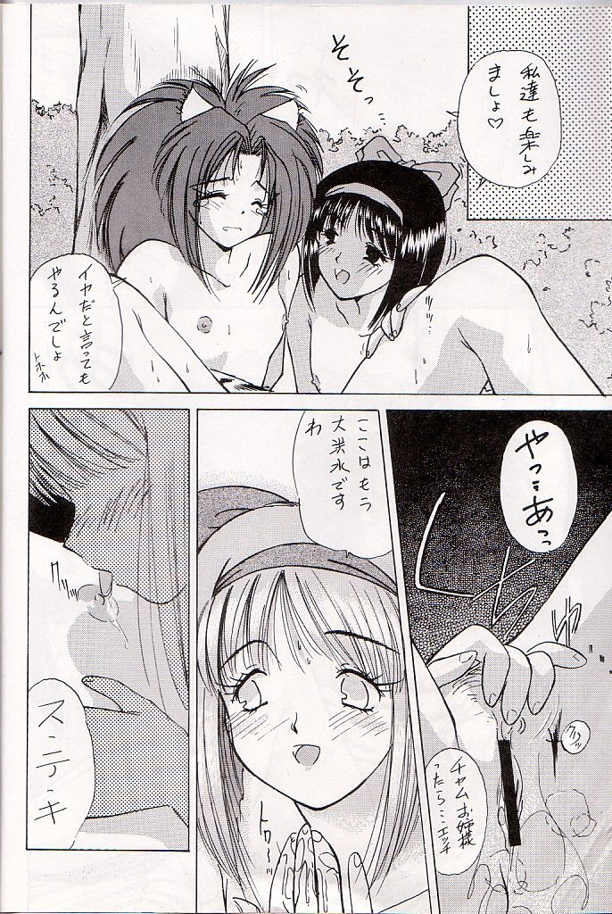 (C48) [Asanoya (Kittsu, Marugoto Ringo)] M jungle with Asanoya Vol. 1 (Samurai Spirits) page 46 full