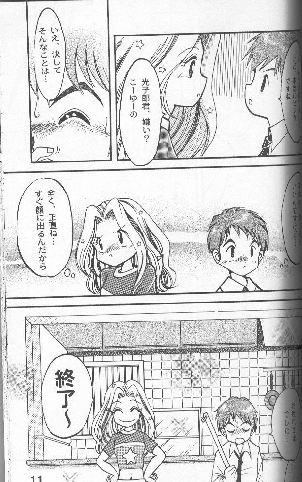 [Studio TAMO (Daikyojin)] Sora Mimi Hour 2 (Digimon Adventure) [Incomplete] page 7 full