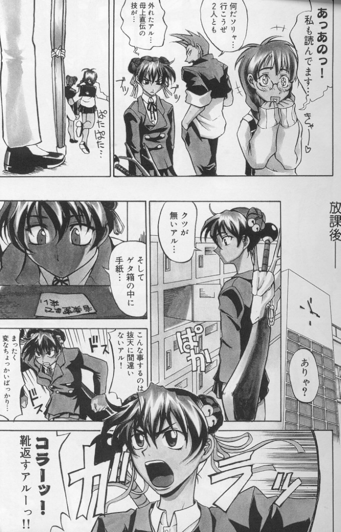 [Moritaka Takashi] Daitan Suteki [Incomplete] page 9 full