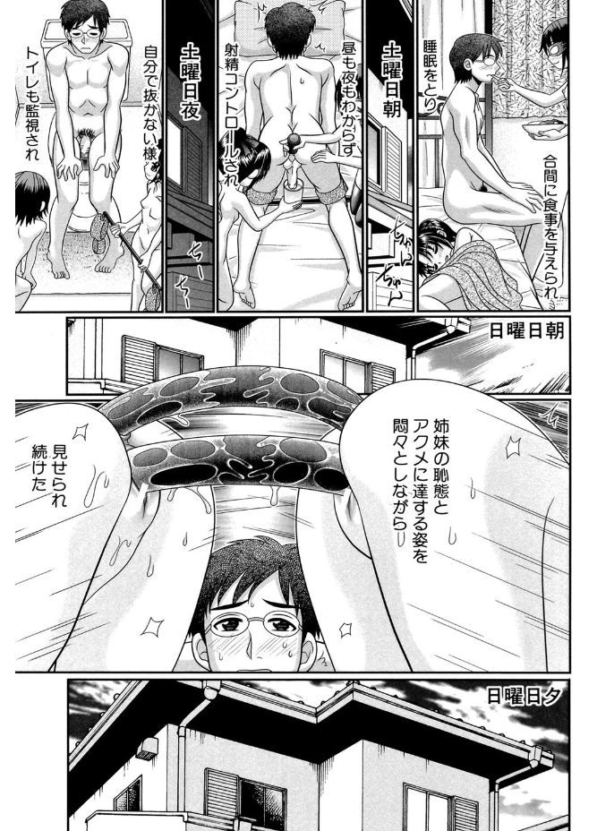 [R-Koga] Higyaku Kyoushitsu [Digital] page 173 full