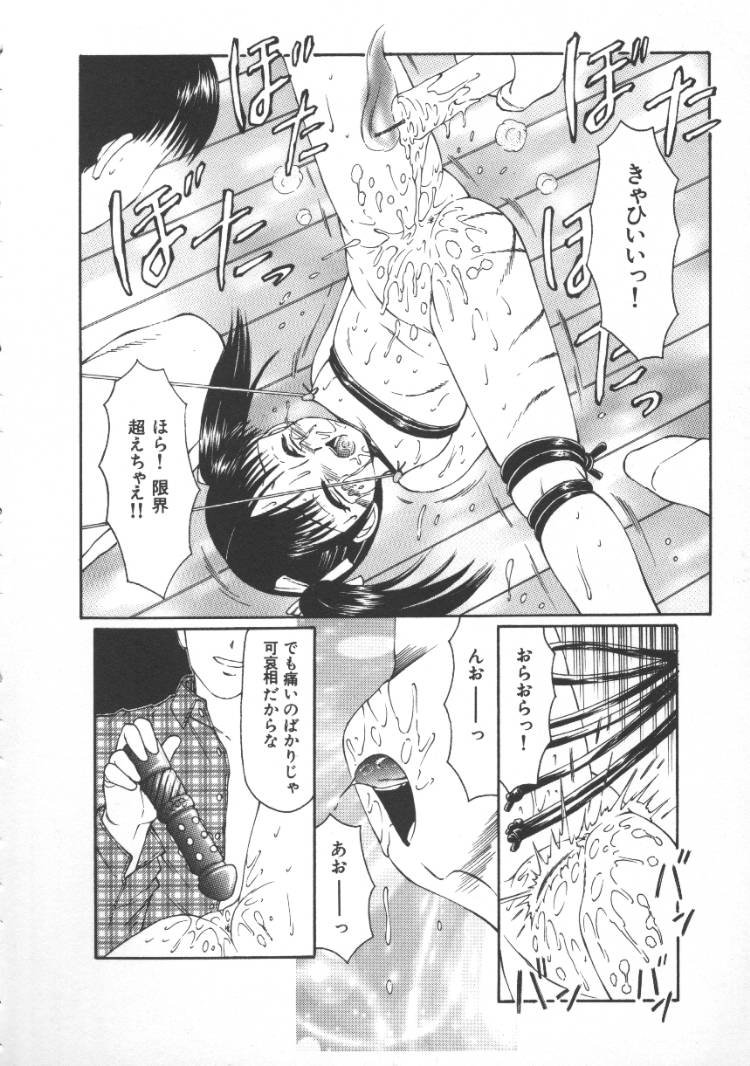 [Fuusen Club] Kowareruu! -Yousei Monzetsu- page 17 full