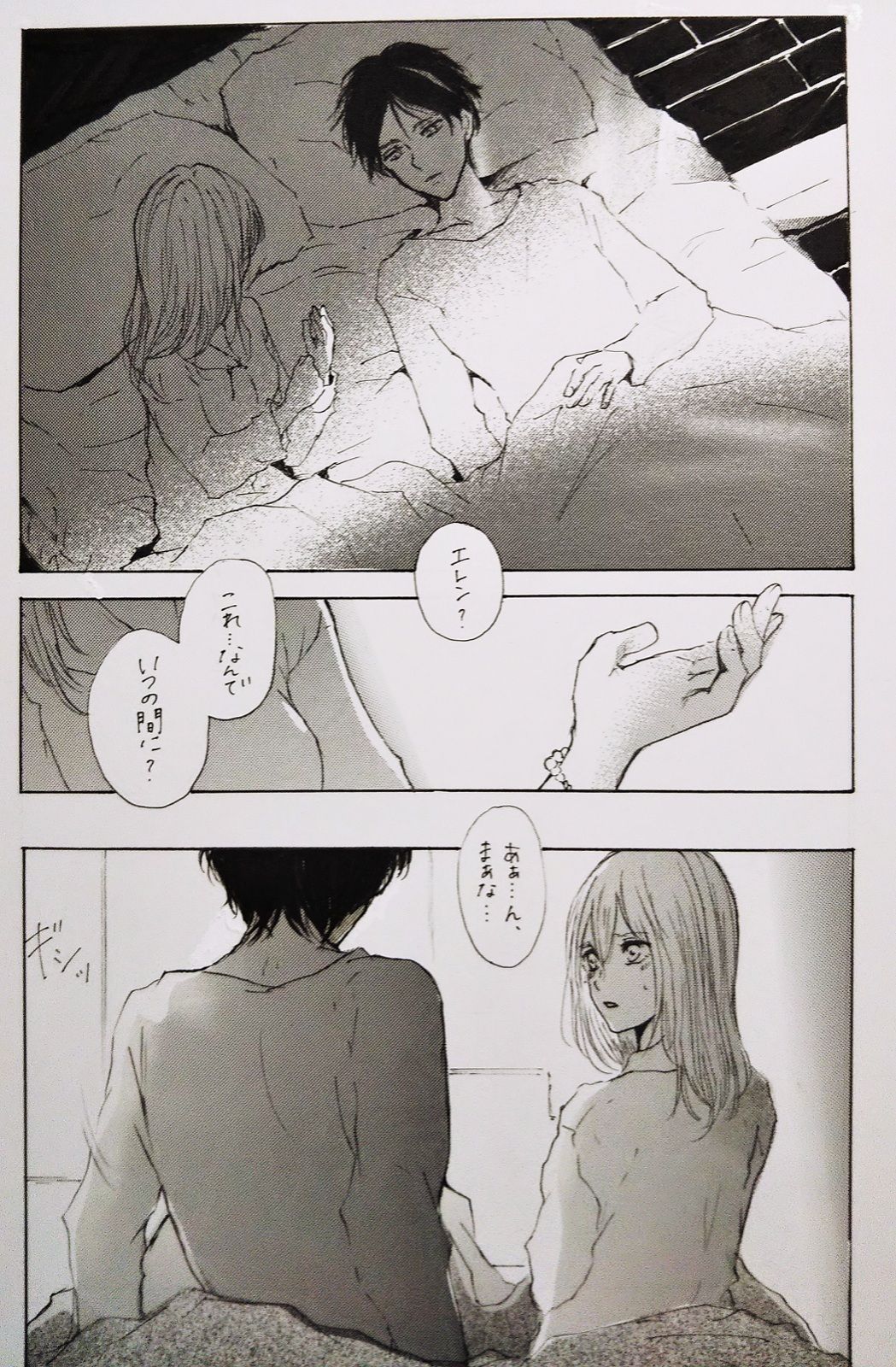 (CCOsaka117) [meisoukairo (Erina Yuyu)] Kimi to Watashi no Renai Jijou Half a sleep (Shingeki no Kyojin) page 57 full