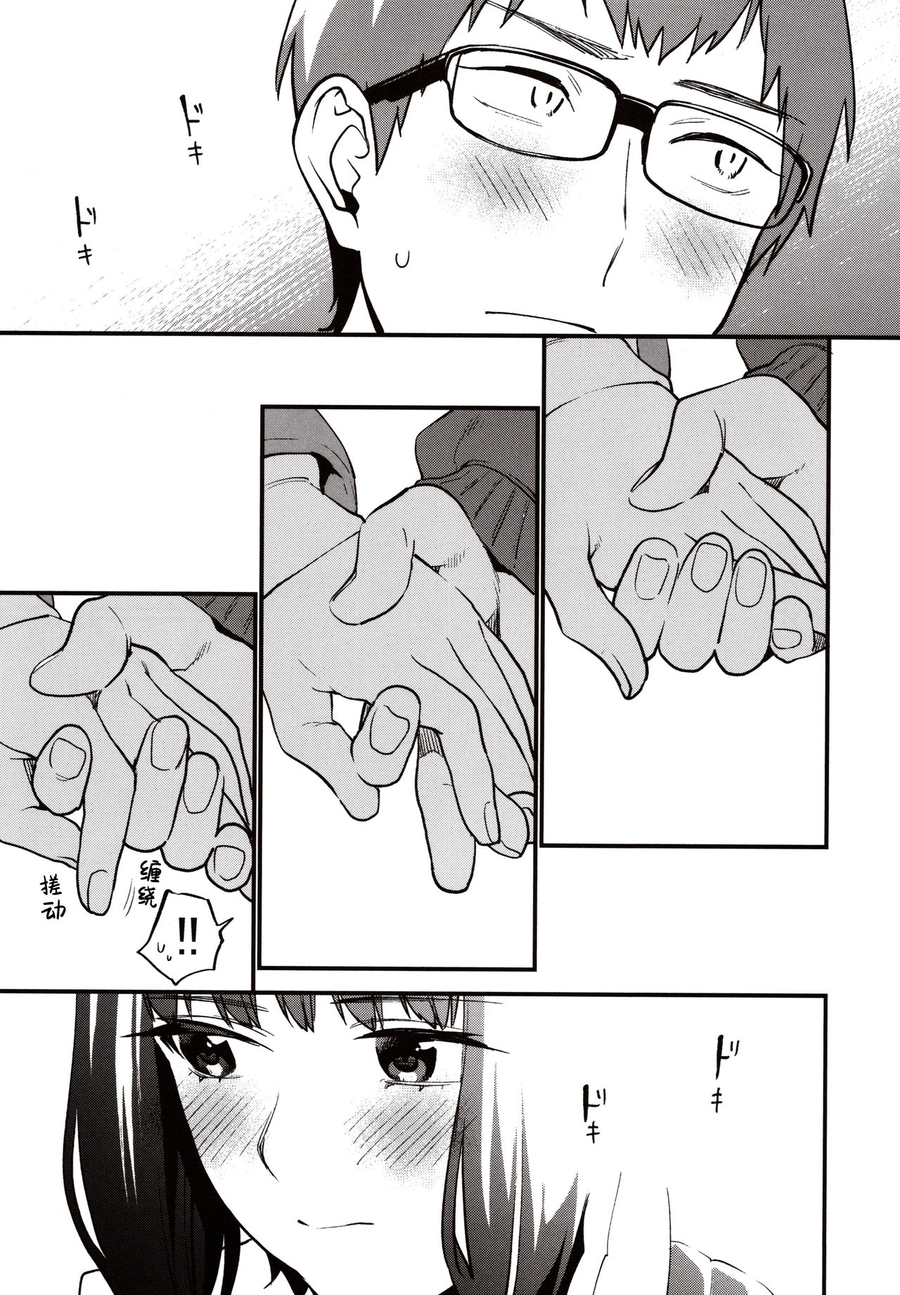 (C97) [Mushaburu (Musha Sabu)] Hoshuu ga Hitsuyou na Watashira [Chinese] [Lolipoi汉化组] page 9 full