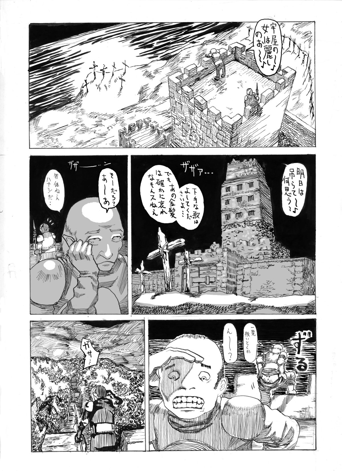 [Sonarema] Ove no Yome (Final Fantasy Tactics) page 20 full