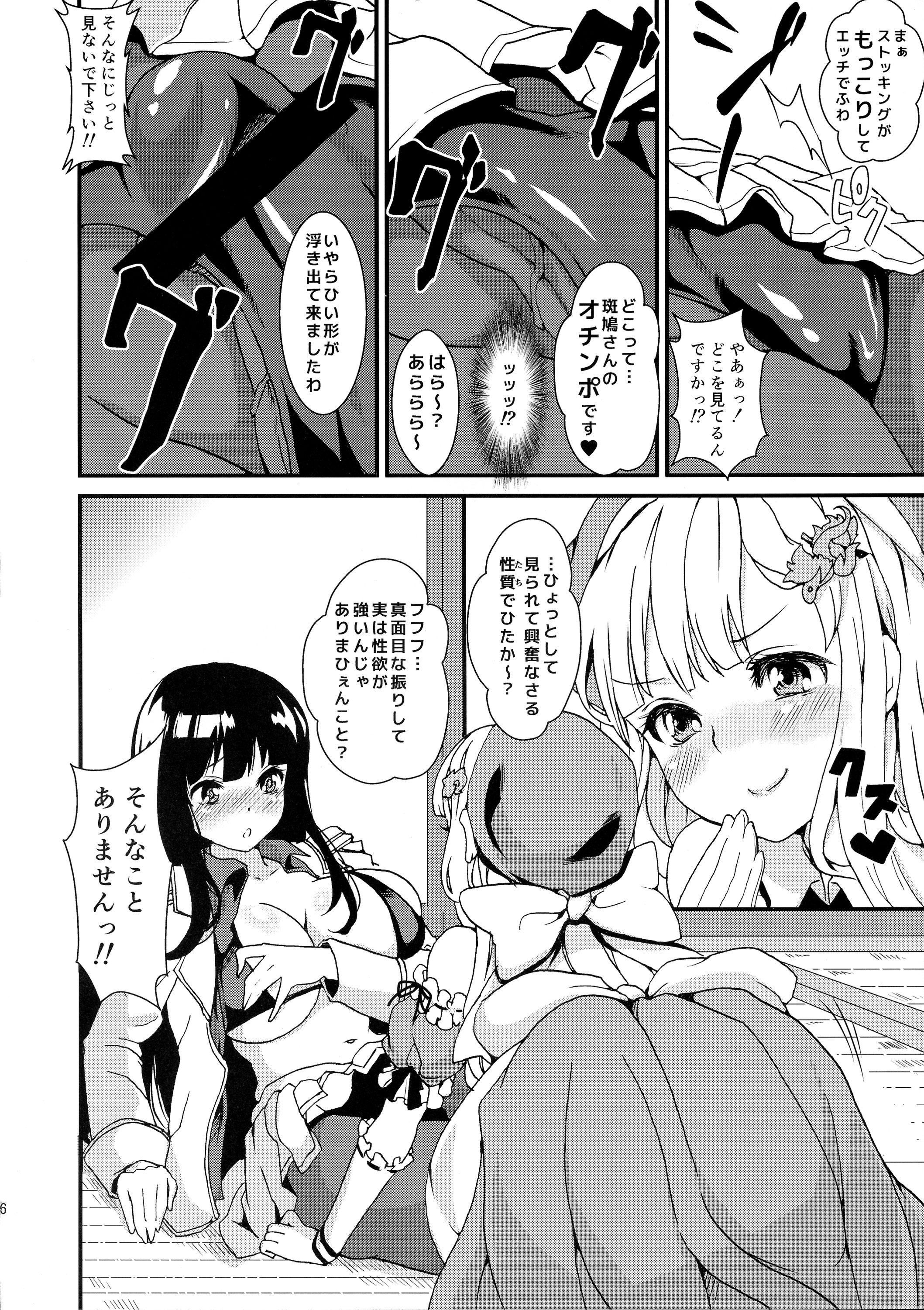 (C87) [Fleur 9 Pri (Kitahara Eiji)] Inran Kagura - Shoujotachi no Inkei - San (Senran Kagura) page 8 full