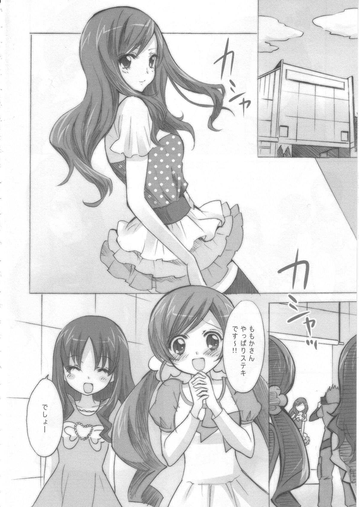 (C78) [Fukunoren (Yukiwo)] pink saturn (Heart Catch Precure!) page 3 full