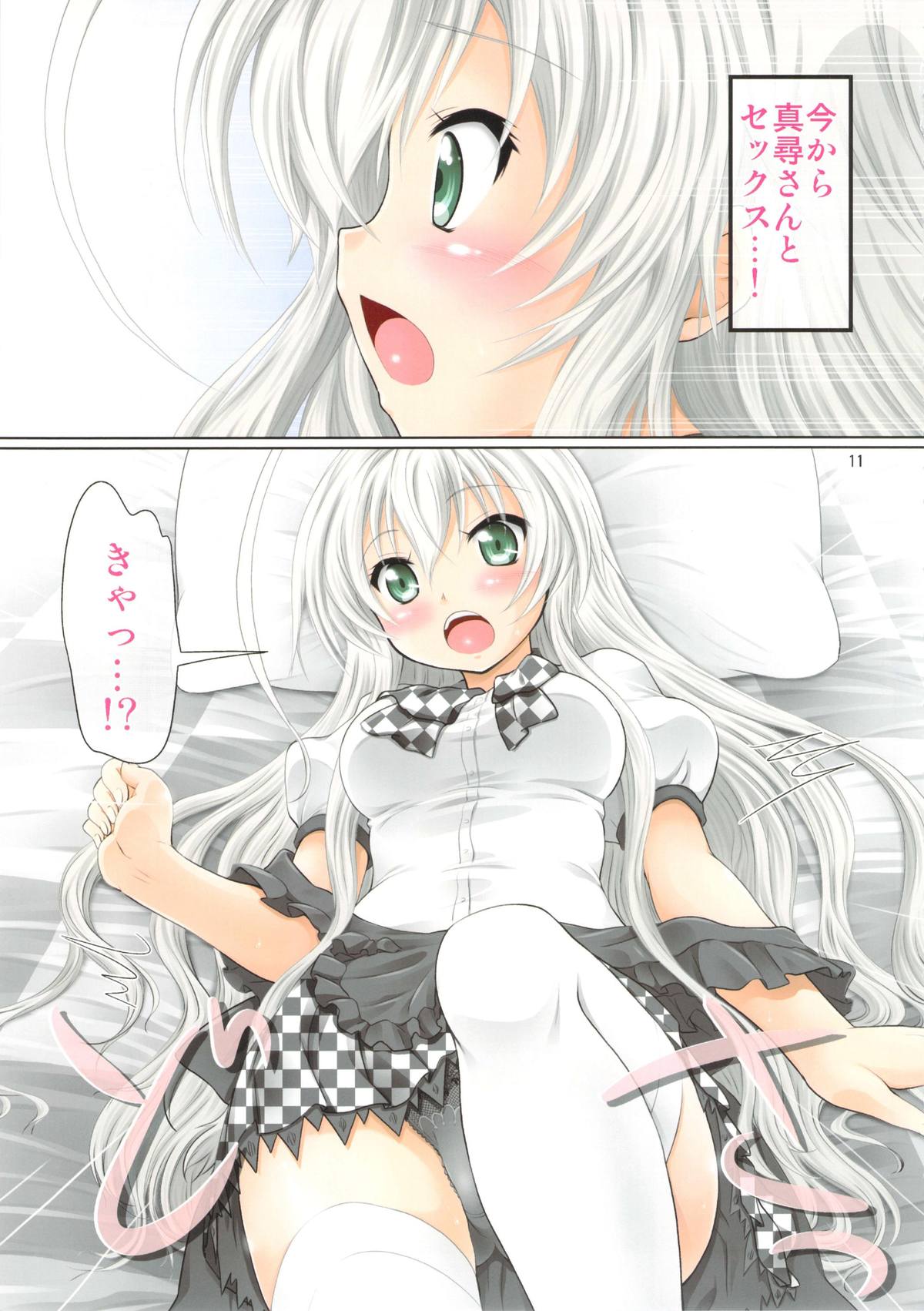 [FESTA. (Yoshitani Motoka)] Jikan yo, Tomare 3D (Haiyore! Nyaruko-san) page 11 full