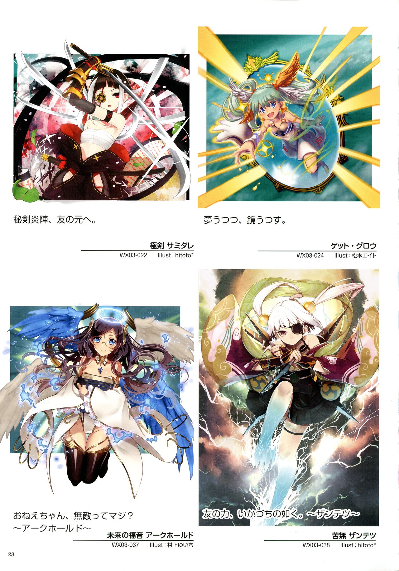 WiXoss Art Material page 30 full