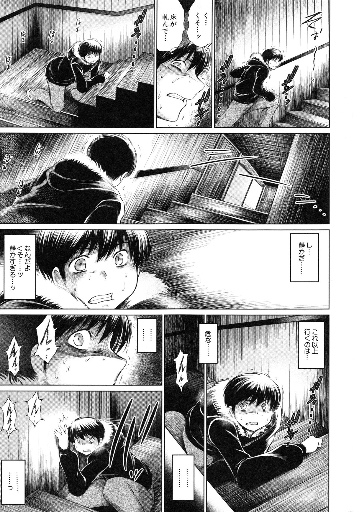 [Ryuuga Sin] NTR Ai page 21 full