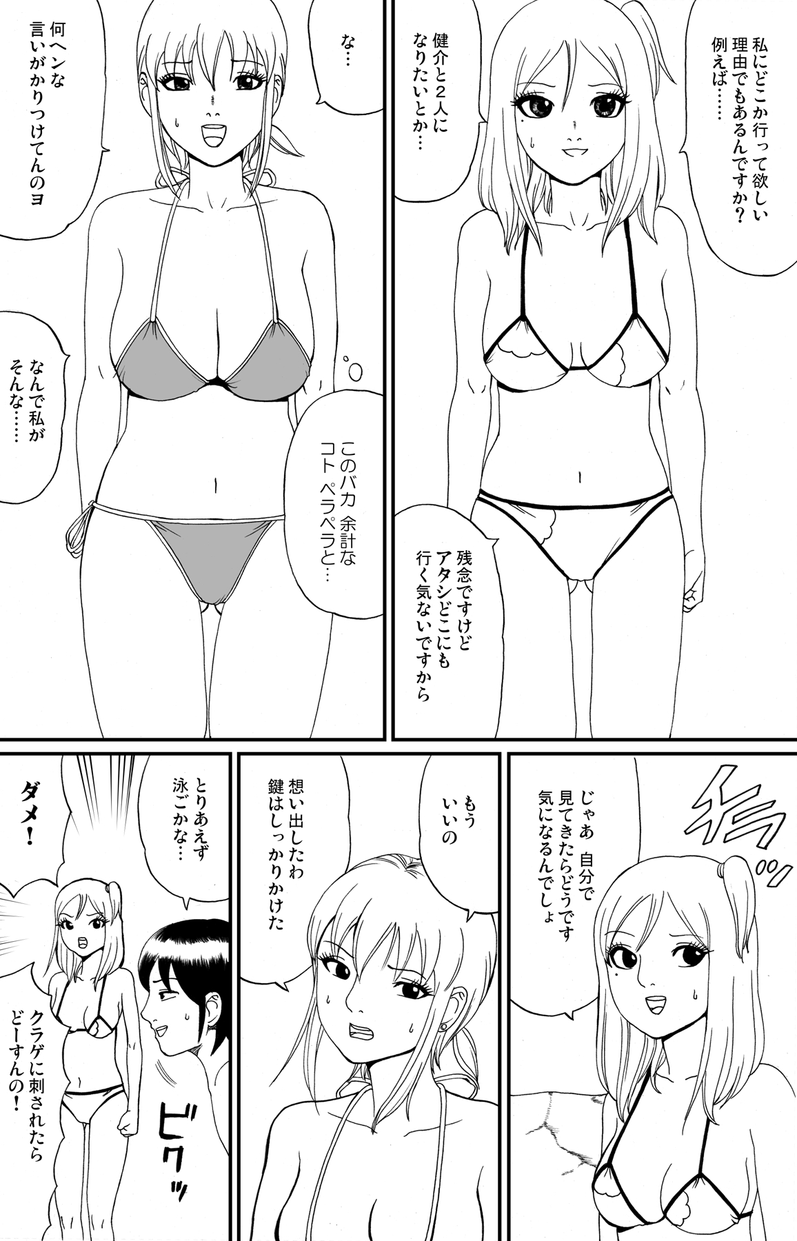 [nekomajin] fuwapoyo page 15 full
