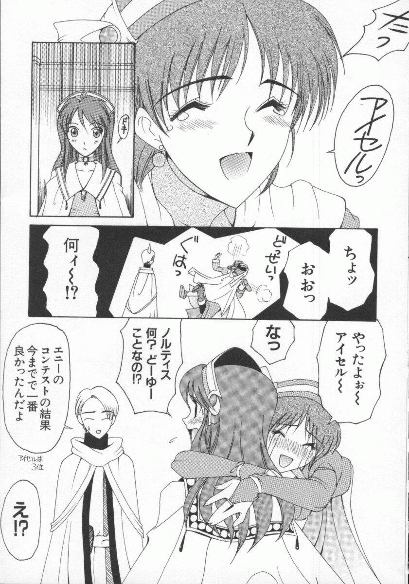 [Anthology] Dennou Renai Hime Vol 6 page 15 full