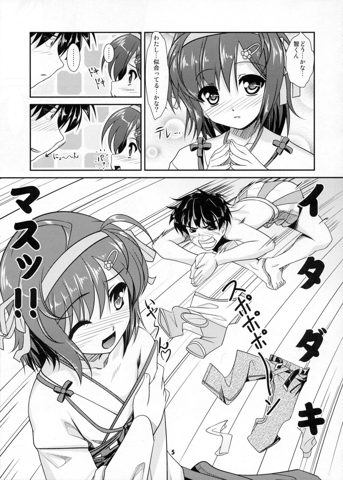 (C80) [High-Spirit (Aogiri Penta)] Josou Musuko Vol.06 (Osananajimi wa Bed Yakuza, Yamitsuki!, Josou Sanmyaku) page 4 full