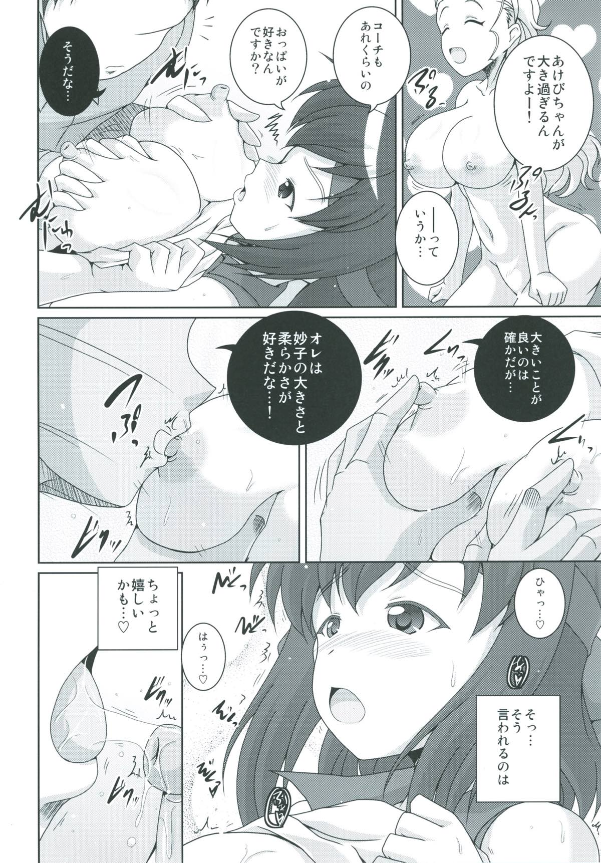 (C91) [Kitagawajima (Yohinori)] Bou Senshadou Game no Player ga Volley-bu Coach no Baai Daisakusen ~Kondou Taeko Hen~ (Girls und Panzer) page 7 full