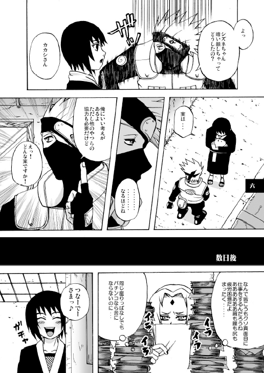 [Harem (Mizuki Honey)] Semen Paradise (Naruto) page 3 full