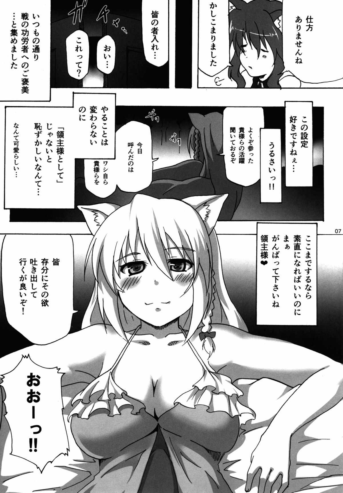 (C83) [flicker10 (Kuronyan)] Leo Kakka kara Gohoubi Moraeru rashiize! (DOG DAYS) page 6 full