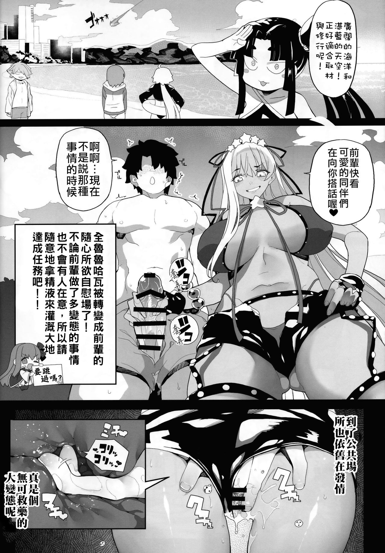 (COMIC1☆15) [Kamaboko Koubou (Kamaboko)] LOVE BONUS TIME IN LULUHAWA (Fate/Grand Order)[Chinese] [禁漫漢化組] page 13 full