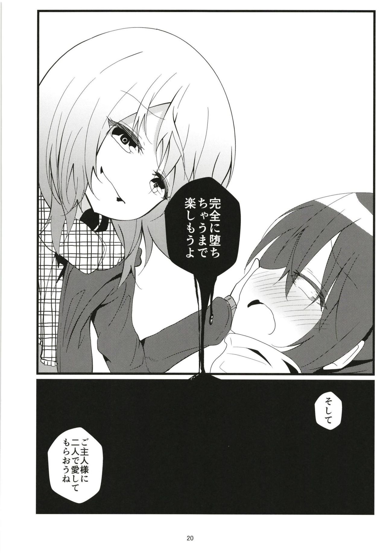 (COMIC1☆13) [namazu-no-ikesu (Namazu)] Bitch JK-fuu Kokoa-kun no Okusuri Bon (Gochuumon wa Usagi desu ka?) page 19 full