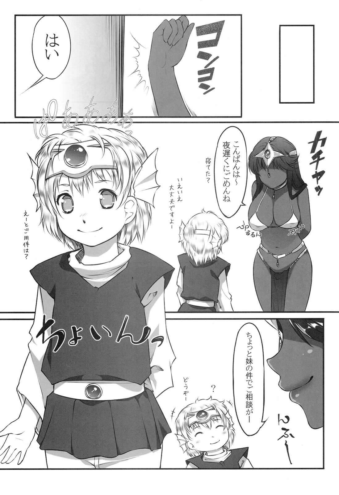 (C85) [Kyoubou Jouchotai (Yoko Juusuke)] Ura Monbarbara Shimai (Dragon Quest IV) page 17 full