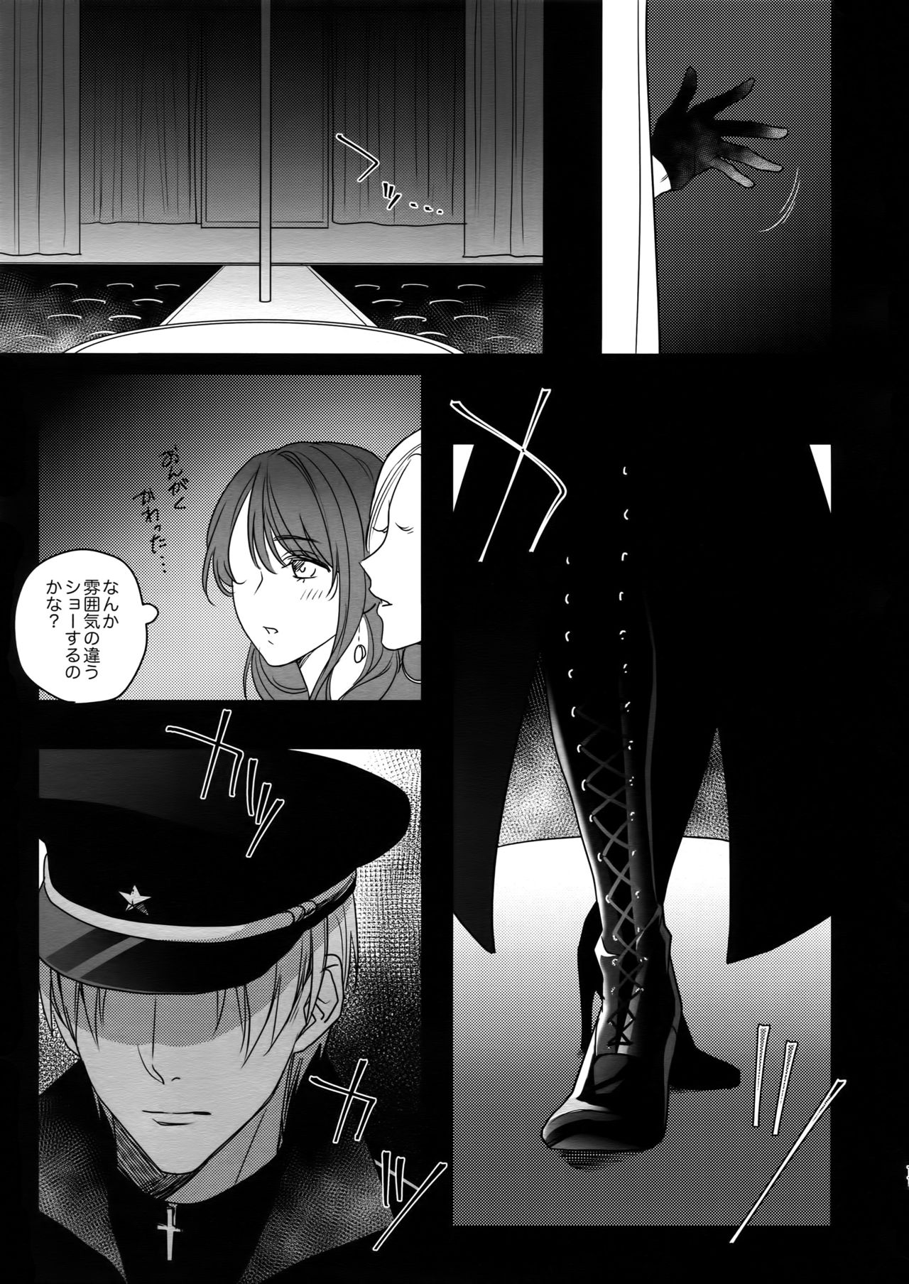 [OKT! (Herahera)] Kinky Showtime (Touken Ranbu) [2017-08] page 10 full