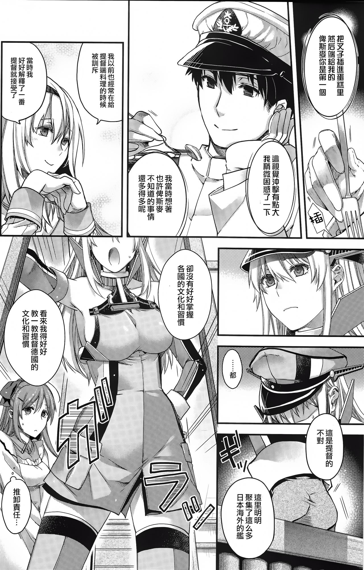(C92) [HMA (Hiyoshi Hana)] Admiral!!!!!! (Kantai Collection -KanColle-) [Chinese] [M-No-Tamashii×無毒漢化組] page 7 full